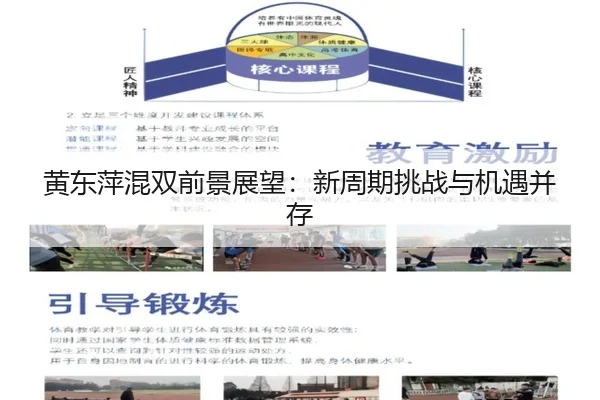 huang-dong-ping-hun-shuang-qian-jing-zhan-wang-xin-zhou-qi-tiao-zhan-yu-ji-yu-bing-cun-2-152.jpg
